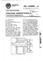 Фазорасщепитель Фазорасщепитель