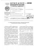 Способ очистки щелочных жидкометаллических теплоностителей ядерных реакторов Способ очистки щелочных жидкометаллических теплоностителей ядерных реакторов