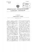 Релейное временное устройство Релейное временное устройство