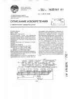 Устройство для многорежимного управления м-фазным шаговым электродвигателем Устройство для многорежимного управления м-фазным шаговым электродвигателем