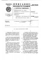 Способ консервирования плодов Способ консервирования плодов