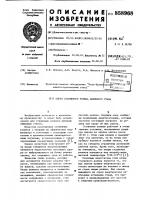 Опора станинного ролика обжимного стана Опора станинного ролика обжимного стана