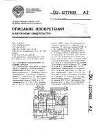 Устройство декодирования тональных сигналов Устройство декодирования тональных сигналов