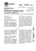 Корпус экраноплана липатова