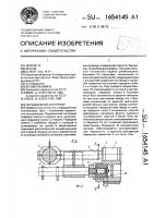 Передвижной контейнер Передвижной контейнер