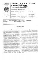 Кольцевая печь Кольцевая печь