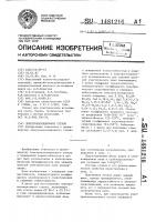 Электроизоляционное стекло Электроизоляционное стекло