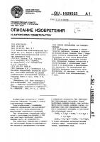 Способ определения зон рапопроявления Способ определения зон рапопроявления