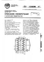 Почвообрабатывающее орудие Почвообрабатывающее орудие