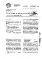 Катализатор для изомеризации пинена в камфен и трициклен Катализатор для изомеризации пинена в камфен и трициклен