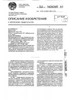 Зондовое контактное устройство Зондовое контактное устройство