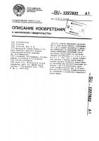 Способ выделения растворимых в воде краун-эфиров,содержащих от 4 до 6 атомов кислорода в цикле из комплексов со щелочными или щелочноземельными металлами Способ выделения растворимых в воде краун-эфиров,содержащих от 4 до 6 атомов кислорода в цикле из комплексов со щелочными или щелочноземельными металлами