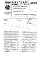 Плоский распределительный золотник Плоский распределительный золотник