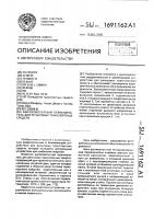 Высоковольтный переключатель для рельсовых транспортных средств Высоковольтный переключатель для рельсовых транспортных средств