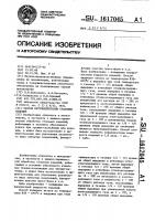 Способ нитроцементации стальных изделий Способ нитроцементации стальных изделий