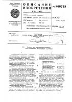 Реактив для определения формиата или соединений, переходящих в формиат Реактив для определения формиата или соединений, переходящих в формиат