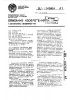 Устройство для контроля перепрограммируемых блоков постоянной памяти Устройство для контроля перепрограммируемых блоков постоянной памяти