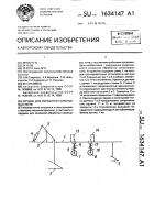 Орудие для обработки солонцовых почв Орудие для обработки солонцовых почв