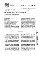Правильно-тянущая секция машины непрерывного литья заготовок Правильно-тянущая секция машины непрерывного литья заготовок