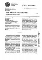Способ получения масла из семян сои Способ получения масла из семян сои