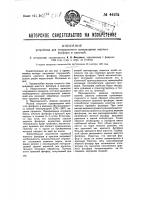 Устройство для непрерывного превращения желтого фосфора в красный Устройство для непрерывного превращения желтого фосфора в красный