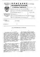 Вентиляционное устройство Вентиляционное устройство