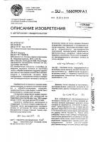 Способ определения распределенности теплового потока от источника нагрева Способ определения распределенности теплового потока от источника нагрева