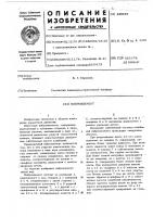 Виброэлемент Виброэлемент