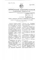Способ оптического разложения изображения или фильма Способ оптического разложения изображения или фильма