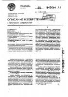 Прибор для воспроизведения расходящейся параболы Прибор для воспроизведения расходящейся параболы