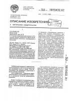 Грунтозаборное устройство Грунтозаборное устройство