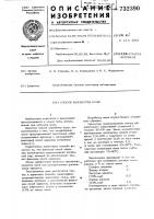 Способ выработки кожи Способ выработки кожи