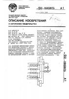 Логический нейроподобный элемент Логический нейроподобный элемент