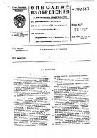 Дешифратор Дешифратор