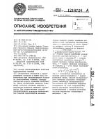 Способ ультразвукового контроля криволинейных изделий Способ ультразвукового контроля криволинейных изделий