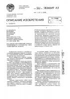 "способ изготовления корпуса запирающего устройства типа "клюв попугая" и корпус" "способ изготовления корпуса запирающего устройства типа "клюв попугая" и корпус"