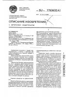 Коронка для бурения шпуров Коронка для бурения шпуров