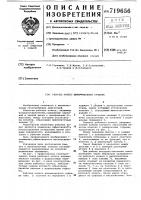 Рабочее колесо динамического суфлера Рабочее колесо динамического суфлера