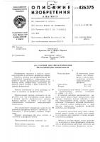 Раствор для фосфатирования металлической поверхности Раствор для фосфатирования металлической поверхности