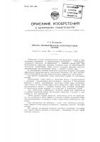 Способ автоматической электродуговой сварки Способ автоматической электродуговой сварки