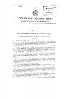 Способ дозировки ртути и инертного газа Способ дозировки ртути и инертного газа