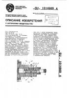 Резцовая головка Резцовая головка