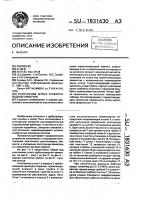 Уплотнение штока трубопроводной арматуры Уплотнение штока трубопроводной арматуры