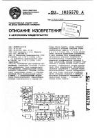 Устройство для контроля напряжений Устройство для контроля напряжений