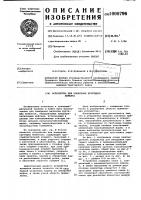 Устройство для измерения крутящего момента Устройство для измерения крутящего момента