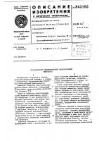 Генератор высоковольтных наносекунд-ных импульсов Генератор высоковольтных наносекунд-ных импульсов
