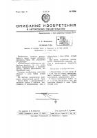 Речной буек Речной буек