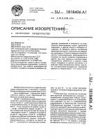 Рыбозащитное устройство Рыбозащитное устройство