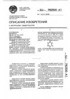 Способ определения мышьяк-, фосфор-, галогенсодержащих и высококипящих органических соединений Способ определения мышьяк-, фосфор-, галогенсодержащих и высококипящих органических соединений