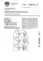 Трехфазный коммутатор Трехфазный коммутатор